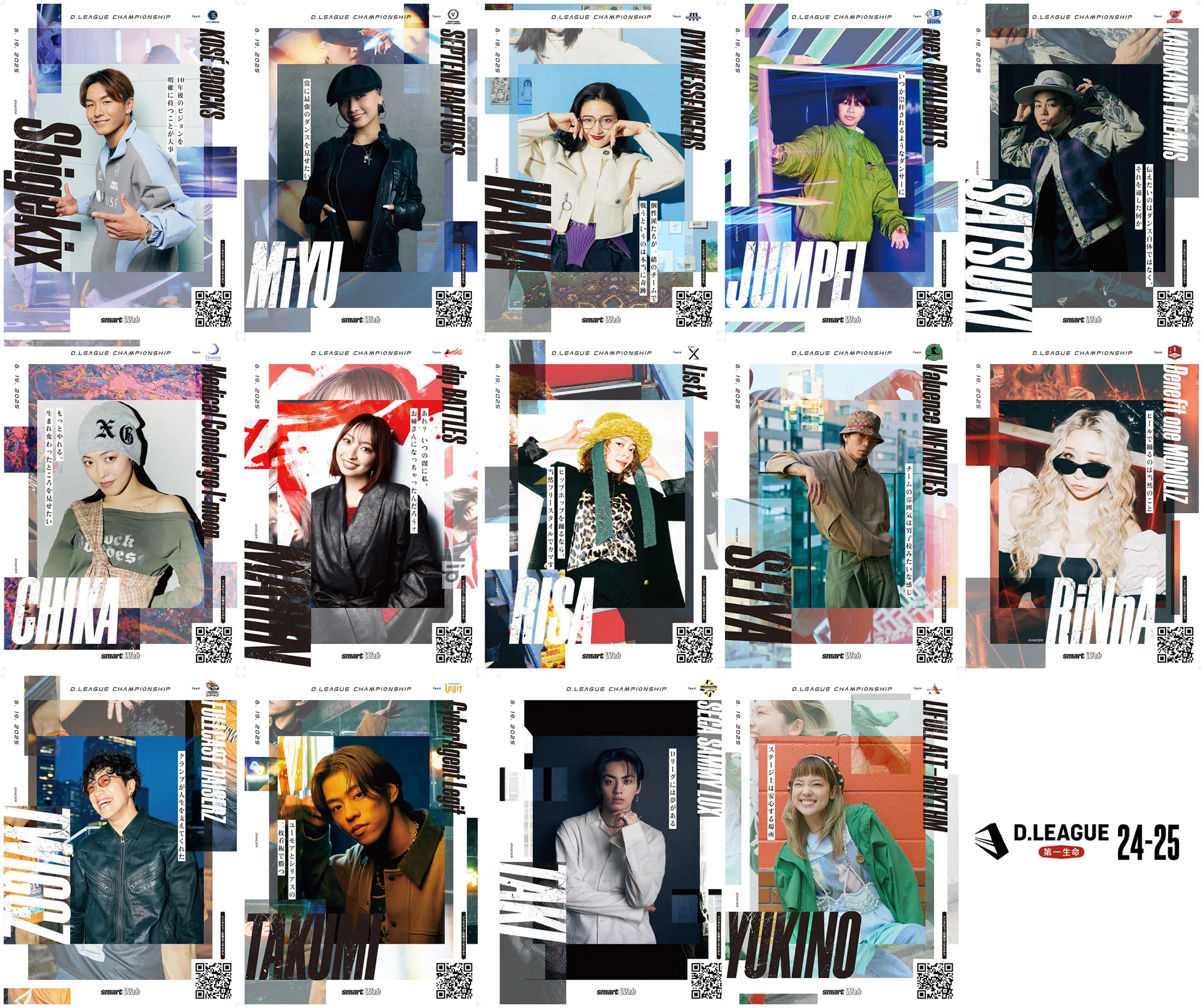 2025　SMART Dリーグ24-25 